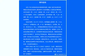 “黑嘴”廖英强手下的台湾“名师”借渤海证券“回归”？渤海证券内部人士否认与之有关图片