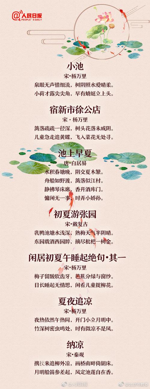 描写夏天诗句（60首描写夏天的经典诗词）