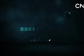新基建激活经济发展新动能视频封面