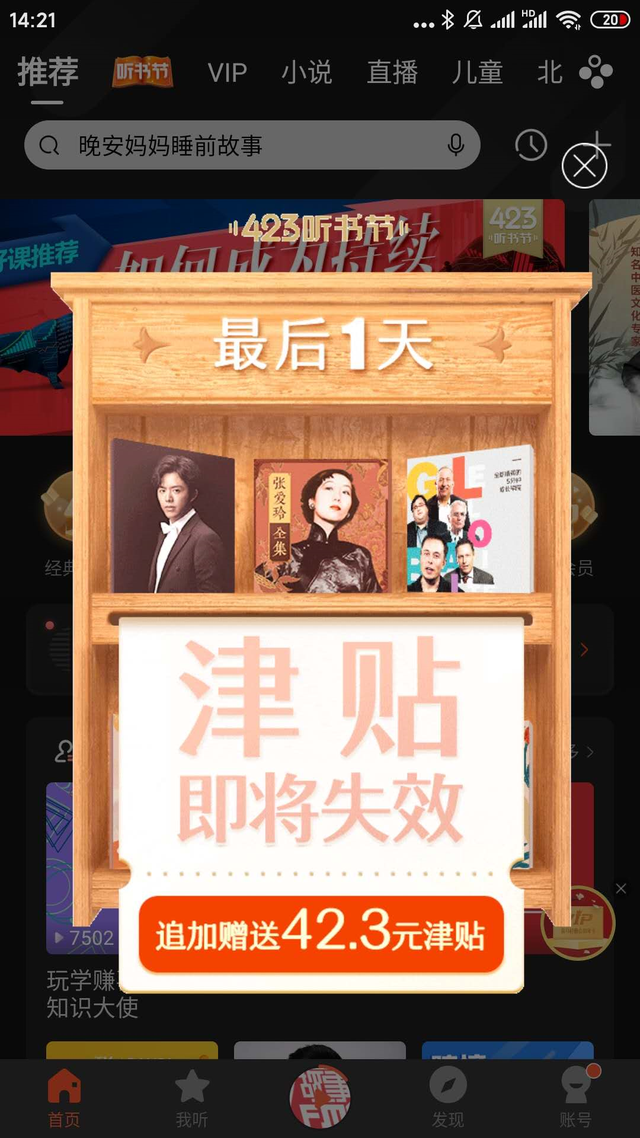 屈臣氏小程序运营体系解析