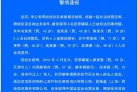 套路深：“黑嘴”廖英强手下台湾“名师”重起炉灶，这次的平台抬头更大图片