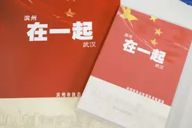 滨州音乐人原创歌曲集《在一起》为战疫发“声”图片