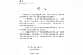 紧急提醒！泰安万达周边严禁违法停车、严禁停车待客图片