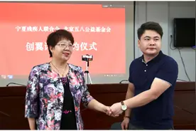 58公益携手宁夏残联 三大举措助力残疾人群体实现就业梦图片