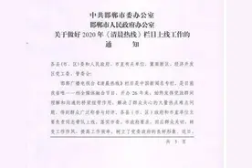 2020年《清晨热线》启动！第一周上线单位公布！欢迎留言图片