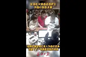 悄悄给援鄂护士买单的小姐姐找到了！还有暖心后续图片