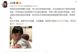 独立女性人设是假？母亲节这天，papi酱因为孩子随父姓被网友吐槽图片