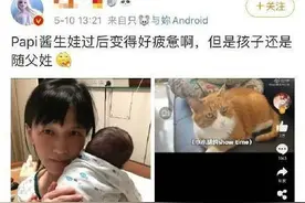 papi酱因孩子随父姓被网友嘲笑引热议 papi酱孩子随父姓为什么被嘲笑图片