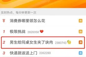 男生给同桌女生夹了块肉，被老师撞见后……冲上热搜！网友：是青春啊图片