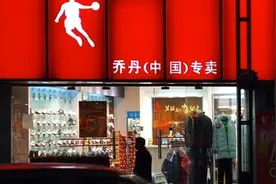 质量堪忧？北京公布24批次成人服装抽检不合格，刚刚败诉给乔丹的乔丹体育又被爆出旗下产品抽检不合格图片