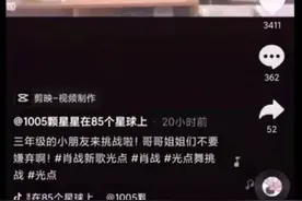 快评丨老师组织学生应援艺人，职业道德底线去哪了图片