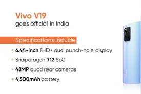 vivo V19发布 6.44英寸双挖孔屏骁龙712约售2600元图片