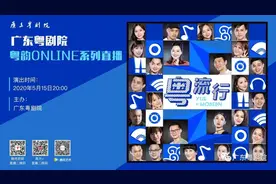 随着年轻的粤剧人，舞动吧图片