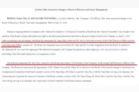 瑞幸咖啡CEO与COO辞职 郭谨一担任公司代理CEO图片