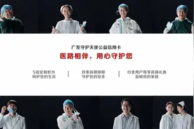 国际护士节致敬白衣天使 广发信用卡医护公益广告暖心上线图片