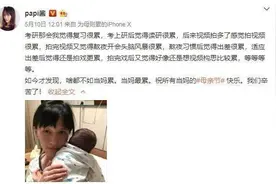 papi酱孩子随父姓被骂上热搜，孩子到底应该跟谁姓？图片