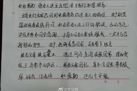 济南少年街头救人后匆匆离开 被救老人寄出感谢信和锦旗图片