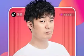 陈赫抖音直播带货开启全年模式 老罗：期待陈赫首秀图片