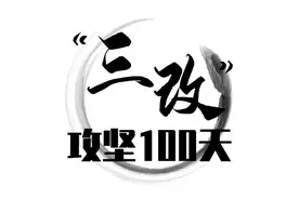 腾空率99.59%！诸暨“三改”征收组稳步推进房屋拆除工作图片