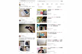 拼多多上的iPhone靠谱吗？图片