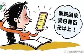 【昨日电诈警情】遇到骗子，您真的够聪明吗？图片