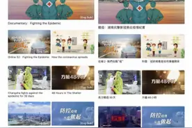 国际APP强势发声 芒果TV向世界传递中国抗疫声音图片
