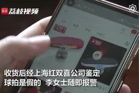 正规授权网店也卖假货！假“红双喜”球拍涉案200万元