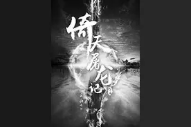 “无忌”老矣，靠倚天屠龙“续命”图片
