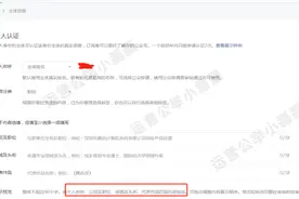 重磅：个人公众号能申请认证了！新功能内测中图片