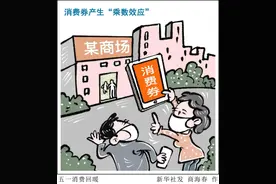 强制下馆子？2.5天休息日？硬核促消费，不能急功近利图片