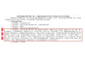 重磅！合肥地铁S1线走向刚刚确定图片