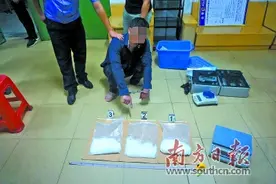 发现可疑车辆 查获2.4公斤冰毒图片