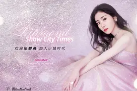 冯轲晒照欢迎张碧晨加入少城时代：开启新的时代图片