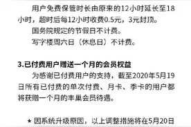 丰巢致歉并调整服务：免费保管时长由12小时延长至18小时图片