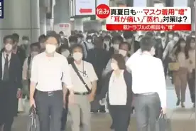 夏季戴口罩易导致皮肤问题？医生支招了视频封面