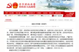 有房户口不在眉山城里，能不能在城里读小学？图片