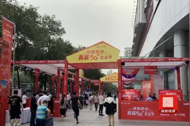绵阳移动首届5G生活节，耀启三千兆时代……图片