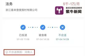 女孩因是“河南人”求职被拒，二审判决：维持原判，涉事公司赔一万并登报道歉图片