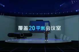 钉钉切入硬件：推视频会议一体机，AR眼镜可入虚拟工作环境图片