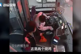硬核！济南大姨奖励K45路公交司机工作细心：来，给你俩烧鸡吃图片