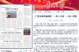 农民日报丨广西玉林市福绵区 一村一主业 一业一对策图片