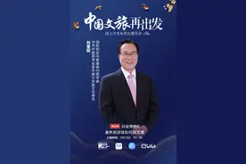 刘秉昭：康养旅游将成为大众养生新模式之一图片