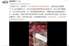 “我哭了3天，该你哭了！”女孩网购1吨洋葱送前男友，结果快递小哥要哭了…图片