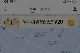 美团单车早高峰崩了，无数人迟到！回应：已恢复，正了解原因图片
