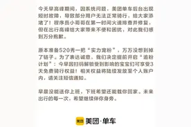 美团单车早高峰崩了？回应：故障已修复，有补偿图片