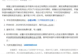 上海首个停用丰巢小区自建快递架：免费代管，20日试运行图片