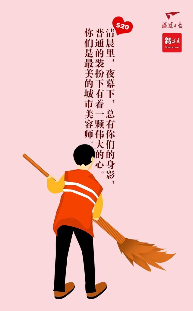 “520”深情告白！快来查收写给你的“情书”！