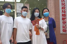 520广州婚姻登记处新人爆满！预约领证名额5分钟抢光视频封面