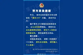 警方紧急通报！最近这类诈骗全国多发……图片