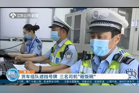 货车组队遮挡号牌，全被电子警察抓拍到，三名司机“砸饭碗”！视频封面